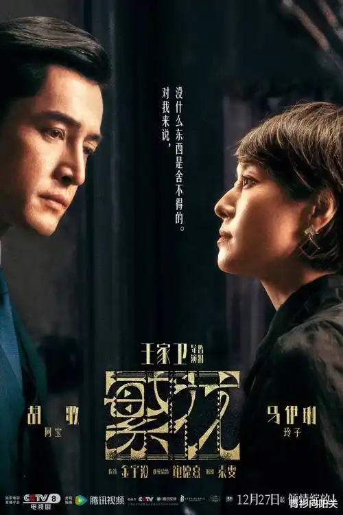 日剧东京第七码剧照
